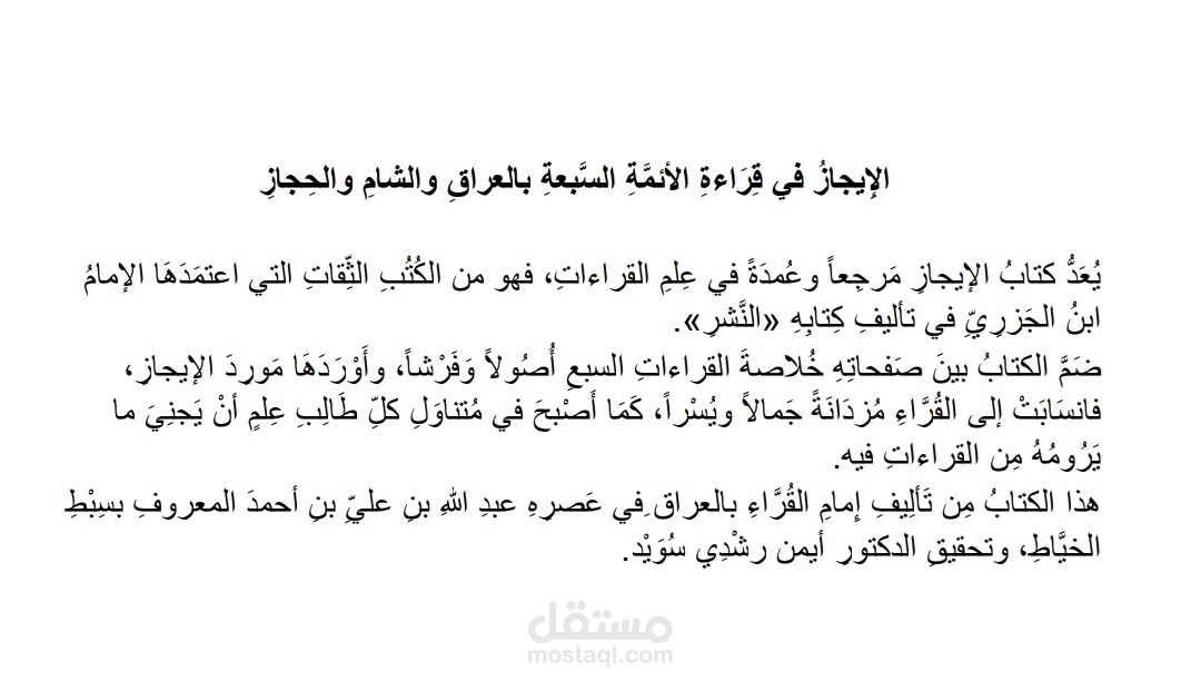 ملخص تسويقي