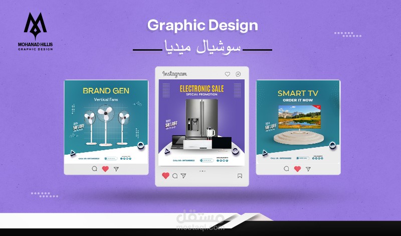 تصميم منشور سوشيال ميديا