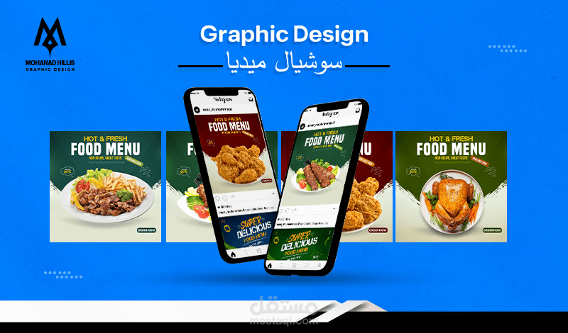 تصميمات منشور سوشيال ميديا