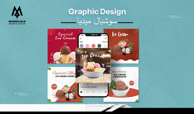 تصميم كاروسيل اعلانات انستقرام