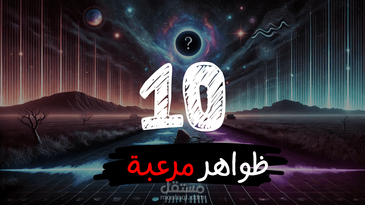 تعليق صوتي لقناة top 10