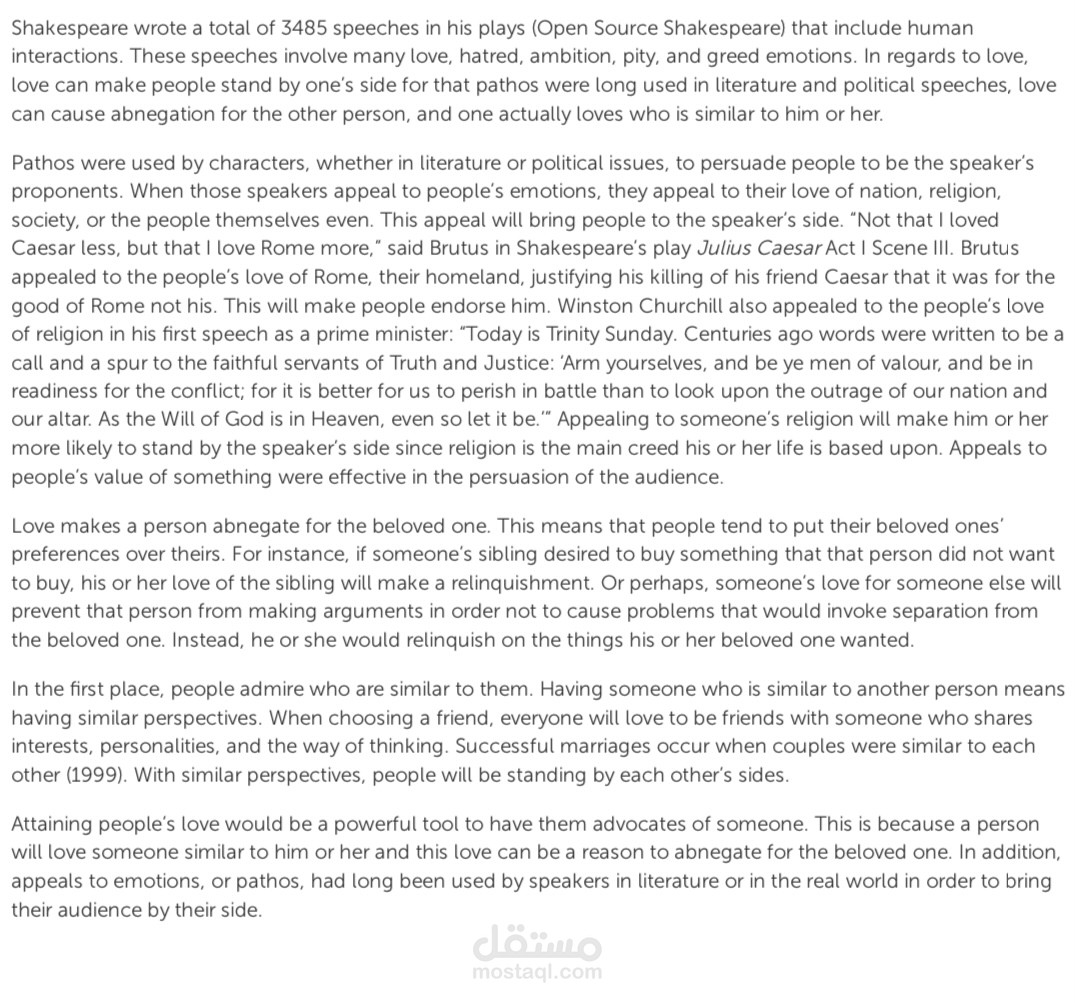 مقال ادبي Literary Essay