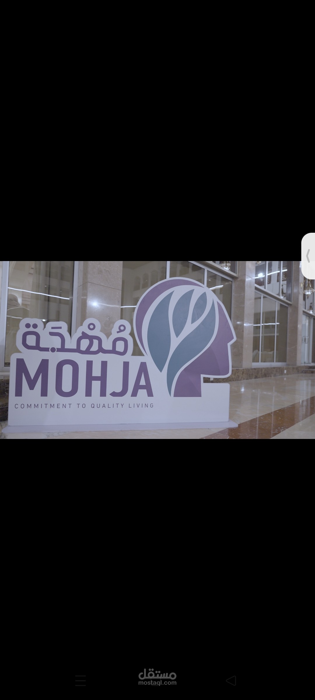 مؤتمر مهجه  للصحه