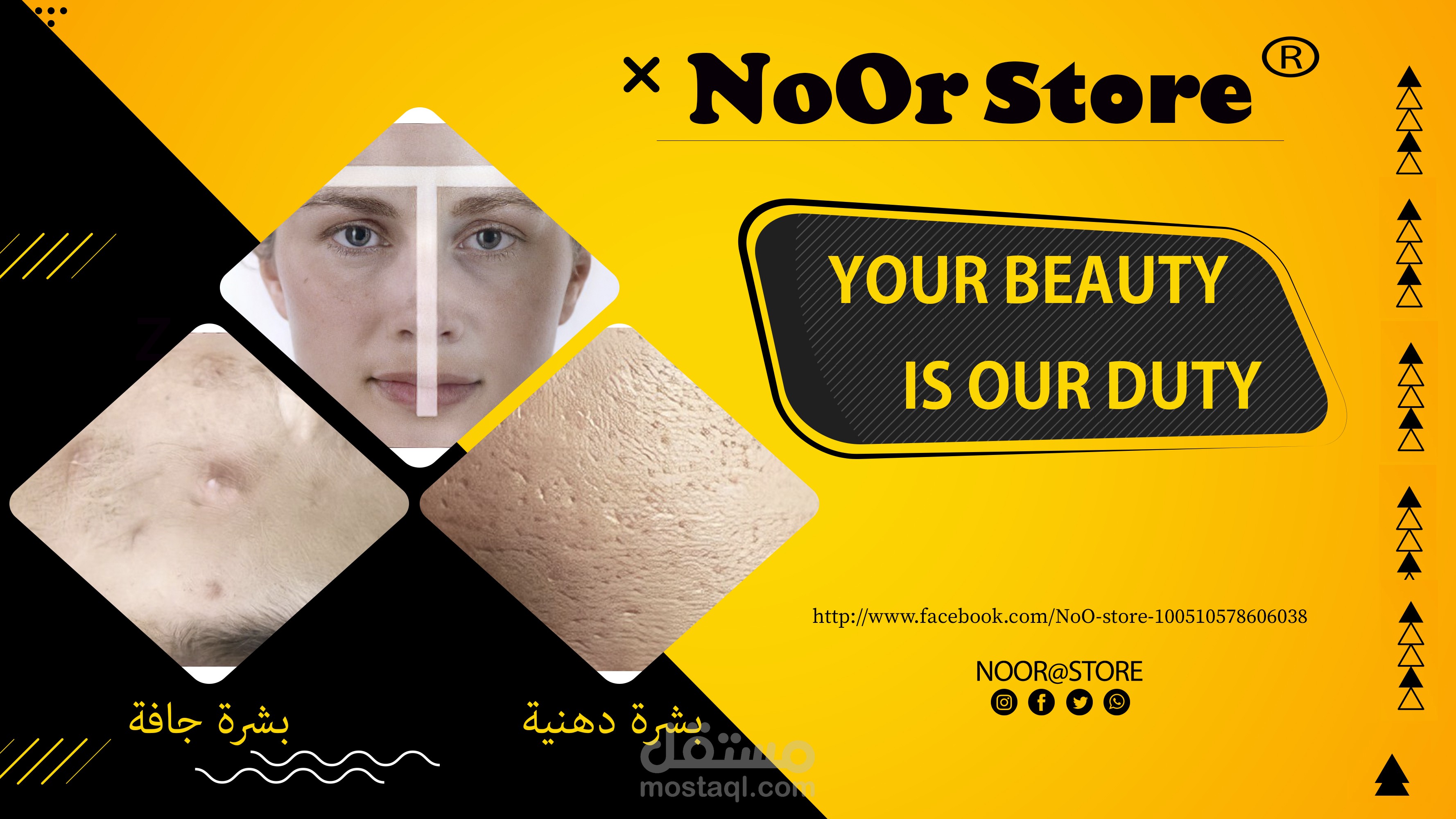 بوستر دعاية