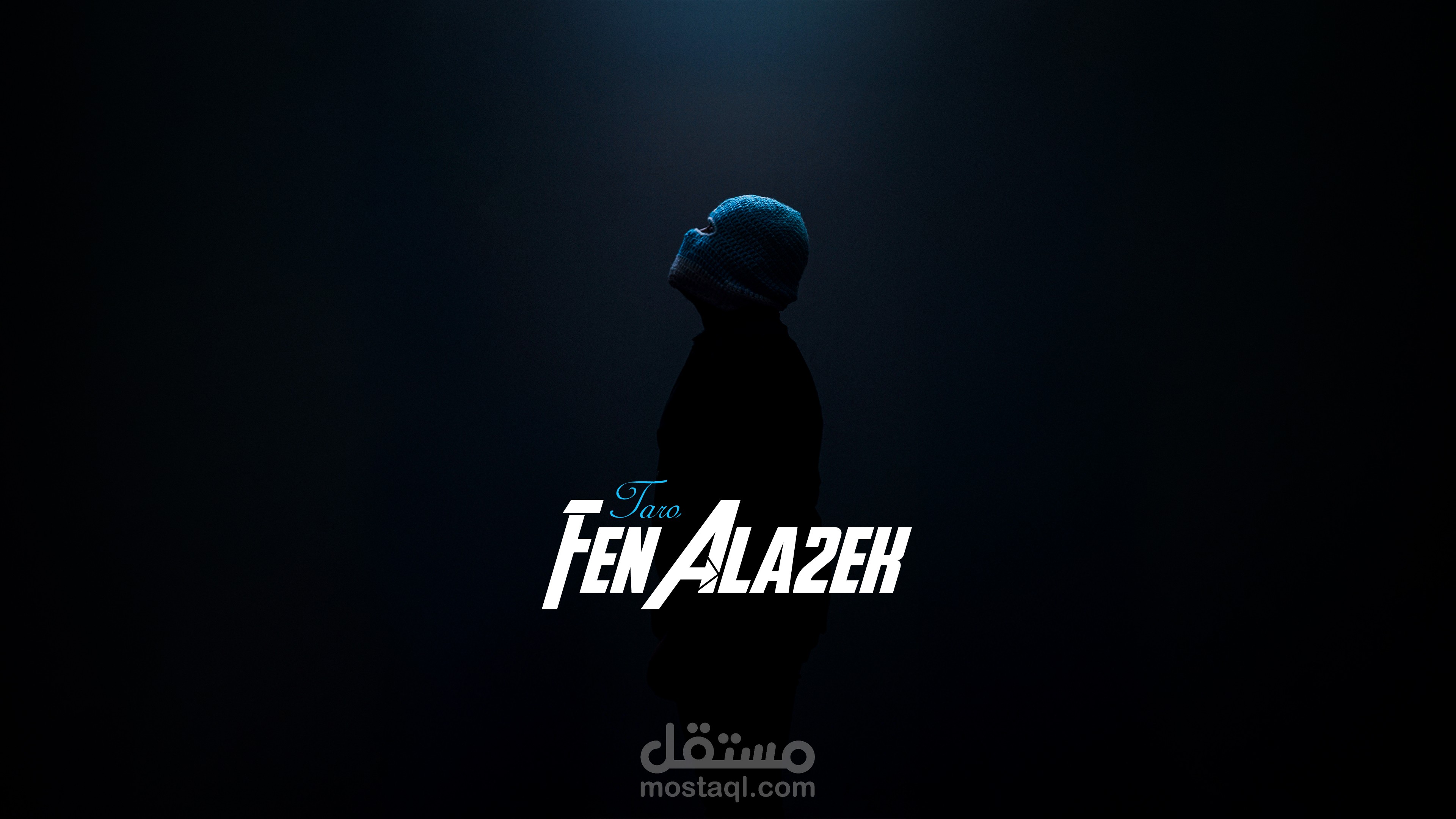 Fen Ala2ek Lyric Video