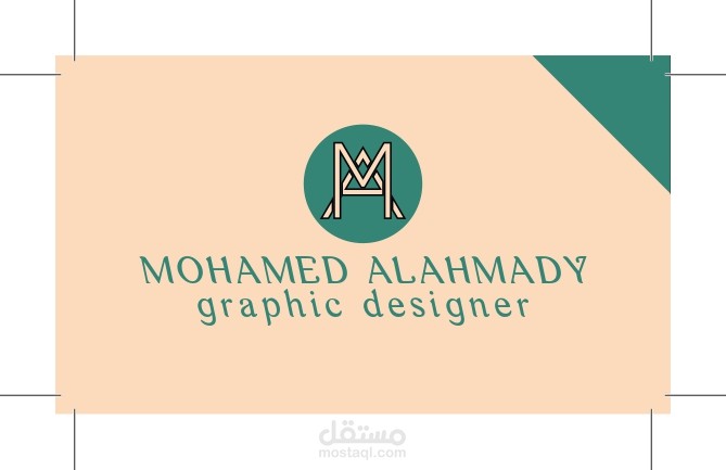 بطاقة عمل - Business Card
