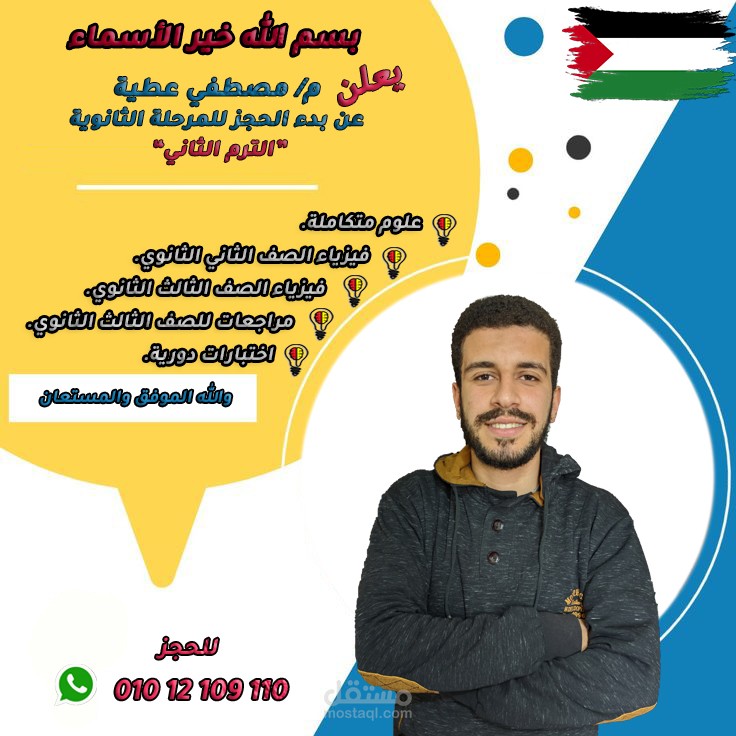 تصميم بوستر وإعلانات
