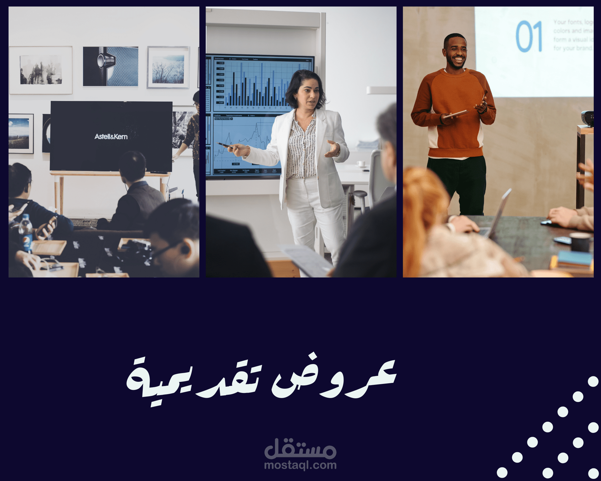انشاء وتنفيذ العروض التقديمية .