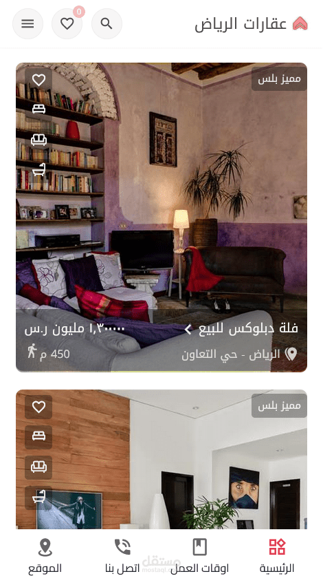 موقع شركة تسويق عقاري