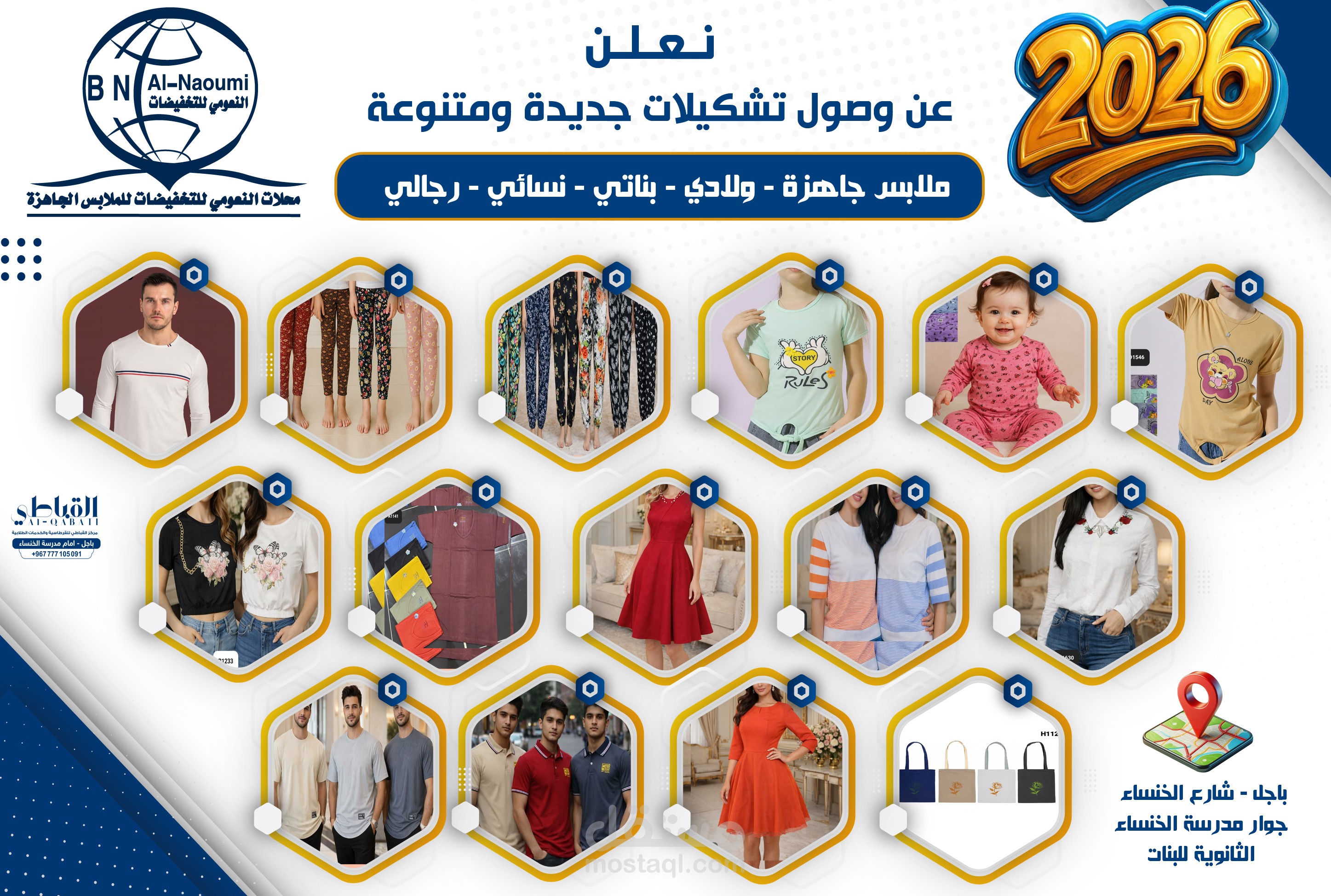 بوستر اعلاني لمعرض تخفيضات