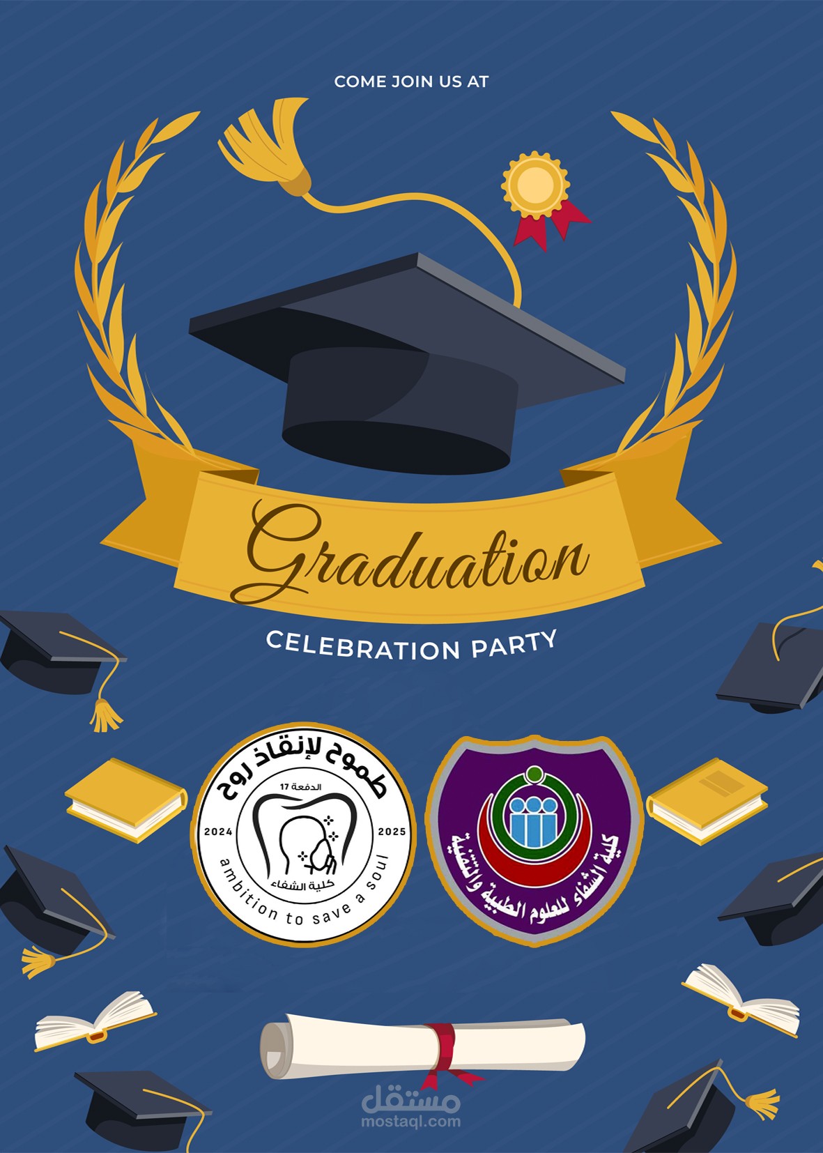 كرت دعوة حفل تخرج