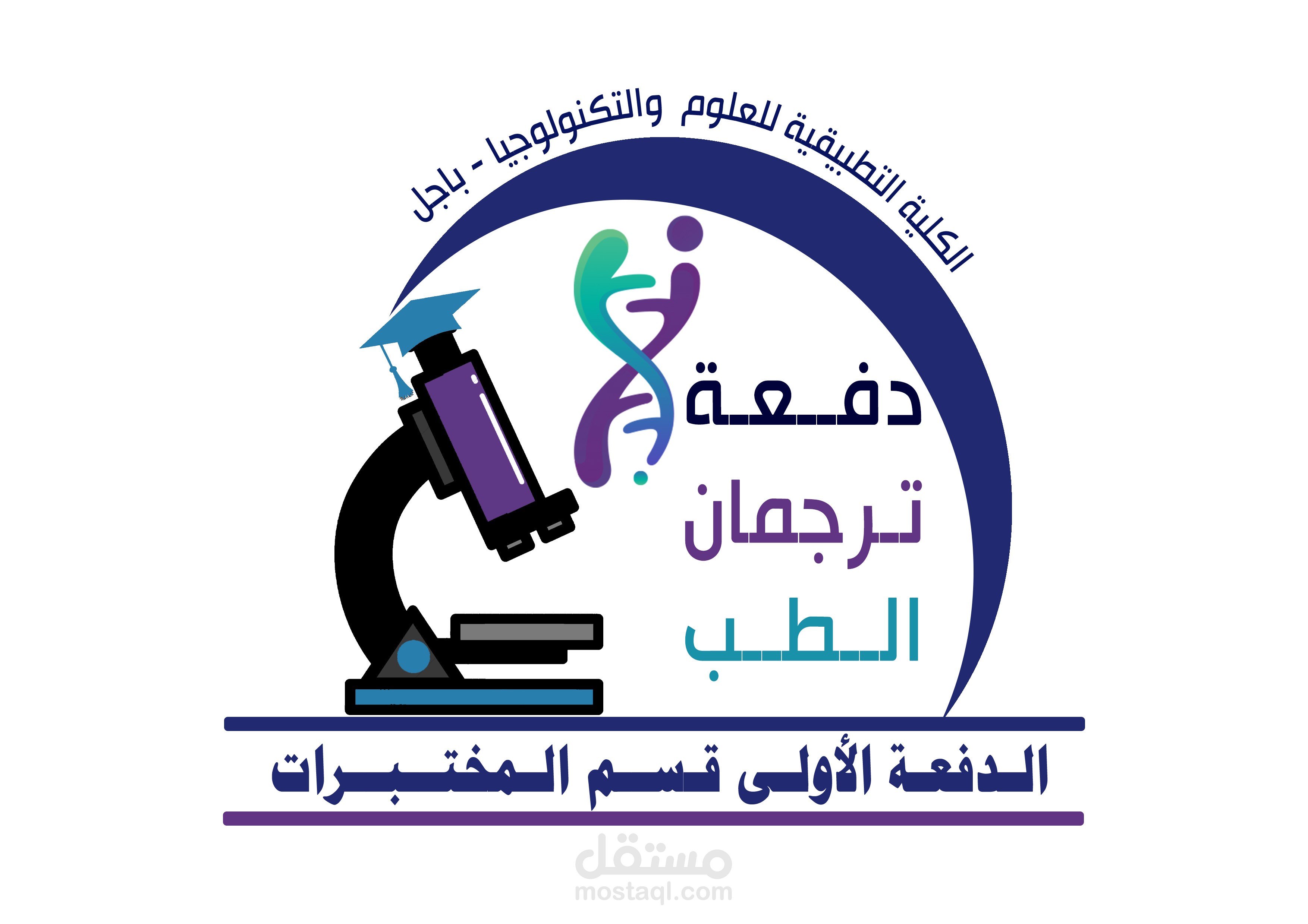 لوجو حفل دفعة تخرج