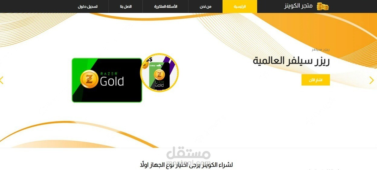 متجر الكوينز