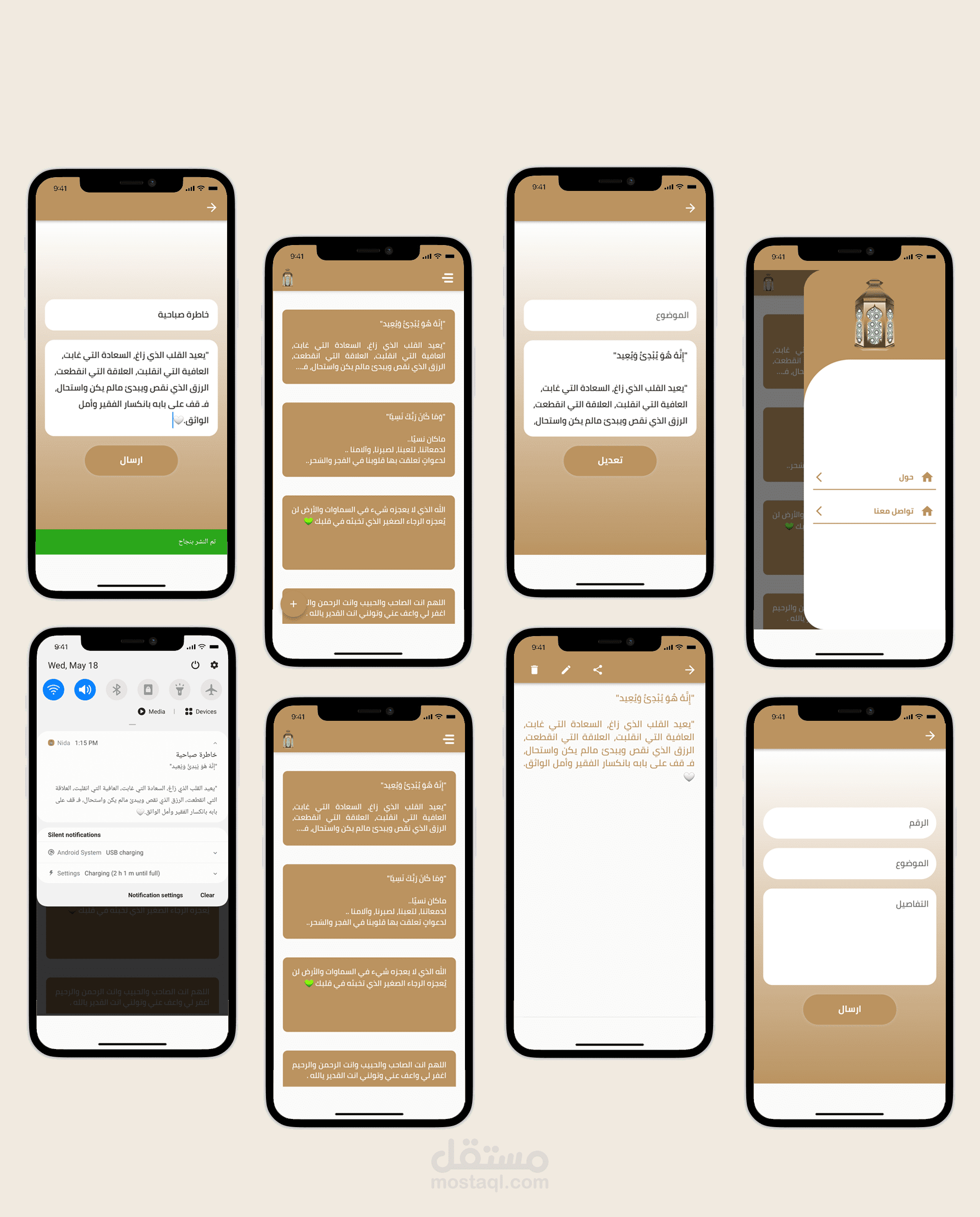 من اعمالي في تطبيقات فلاتر