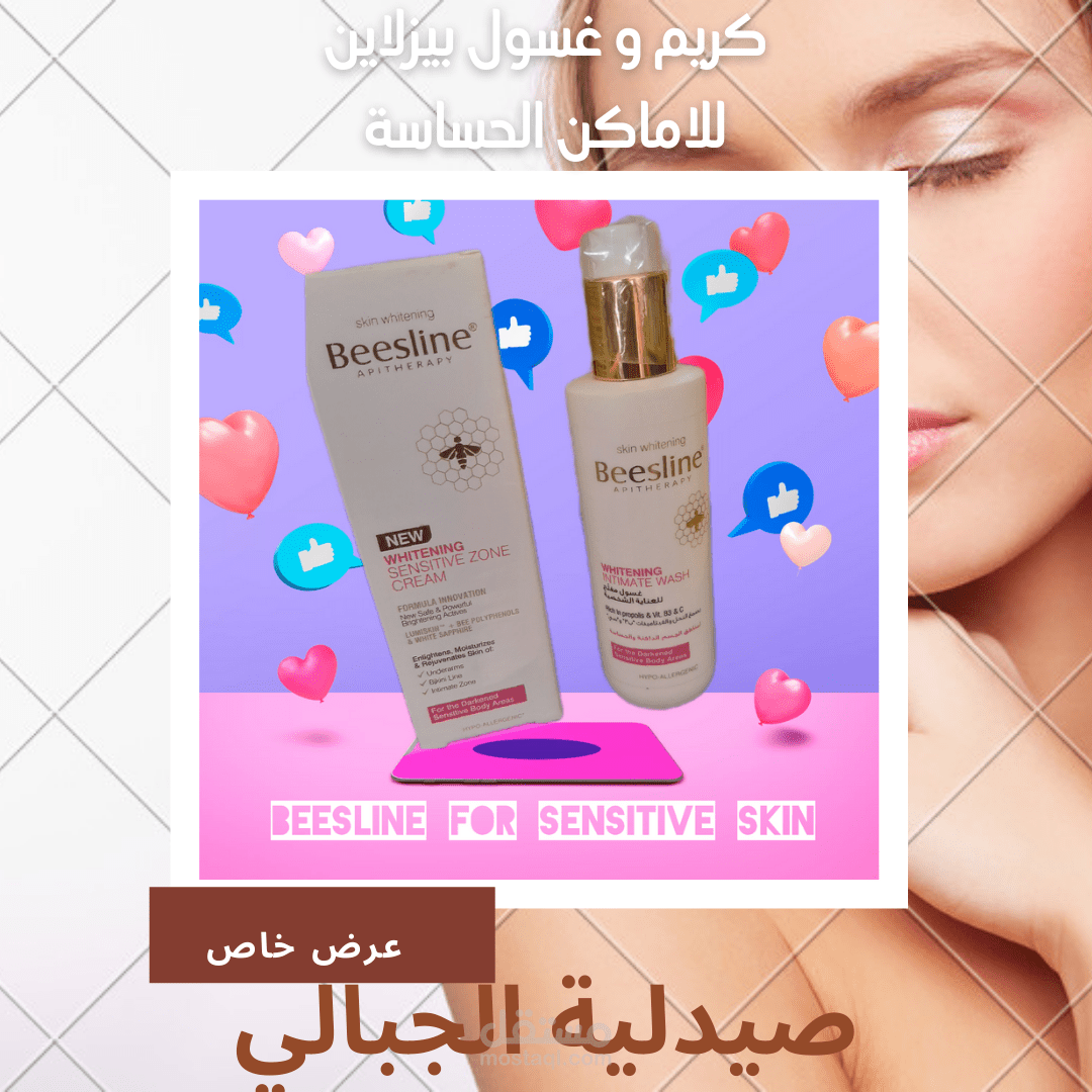 صورة إعلانية لمنتج