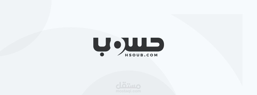 عمل خاص مع حسوب 3