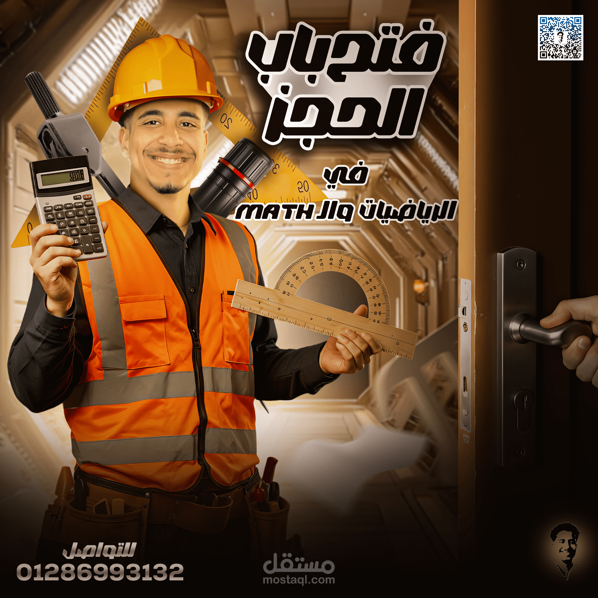 اعلانات مدرسين