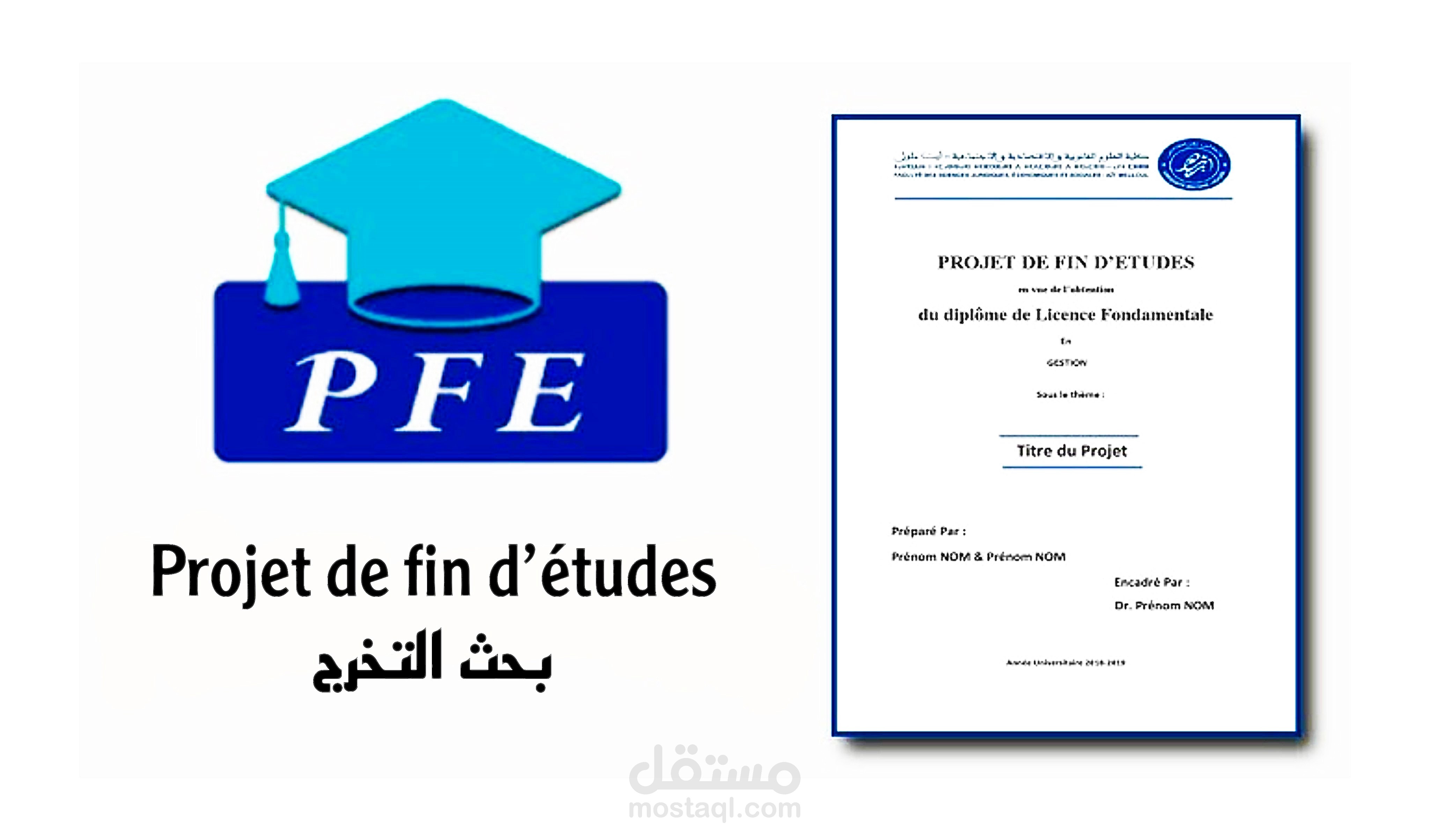 كتابة وتنسيق كل أنواع بحوث التخرج باحترافية  بالعربية والإنجليزية والفرنسية