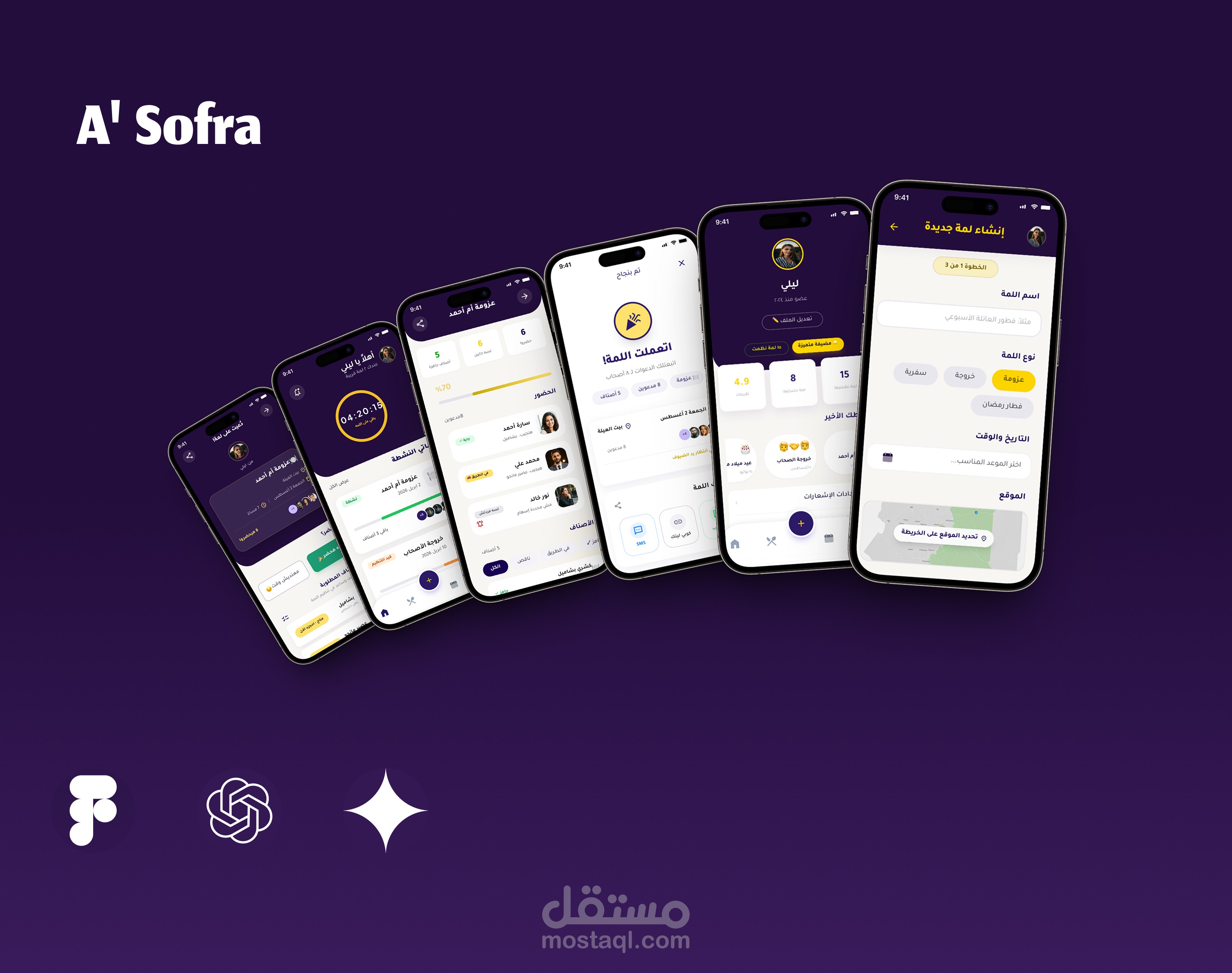 تصميم تجربة مستخدم (UI/UX) لتطبيق "عـَ السفرة" - حل مبتكر لتنظيم العزومات الجماعية