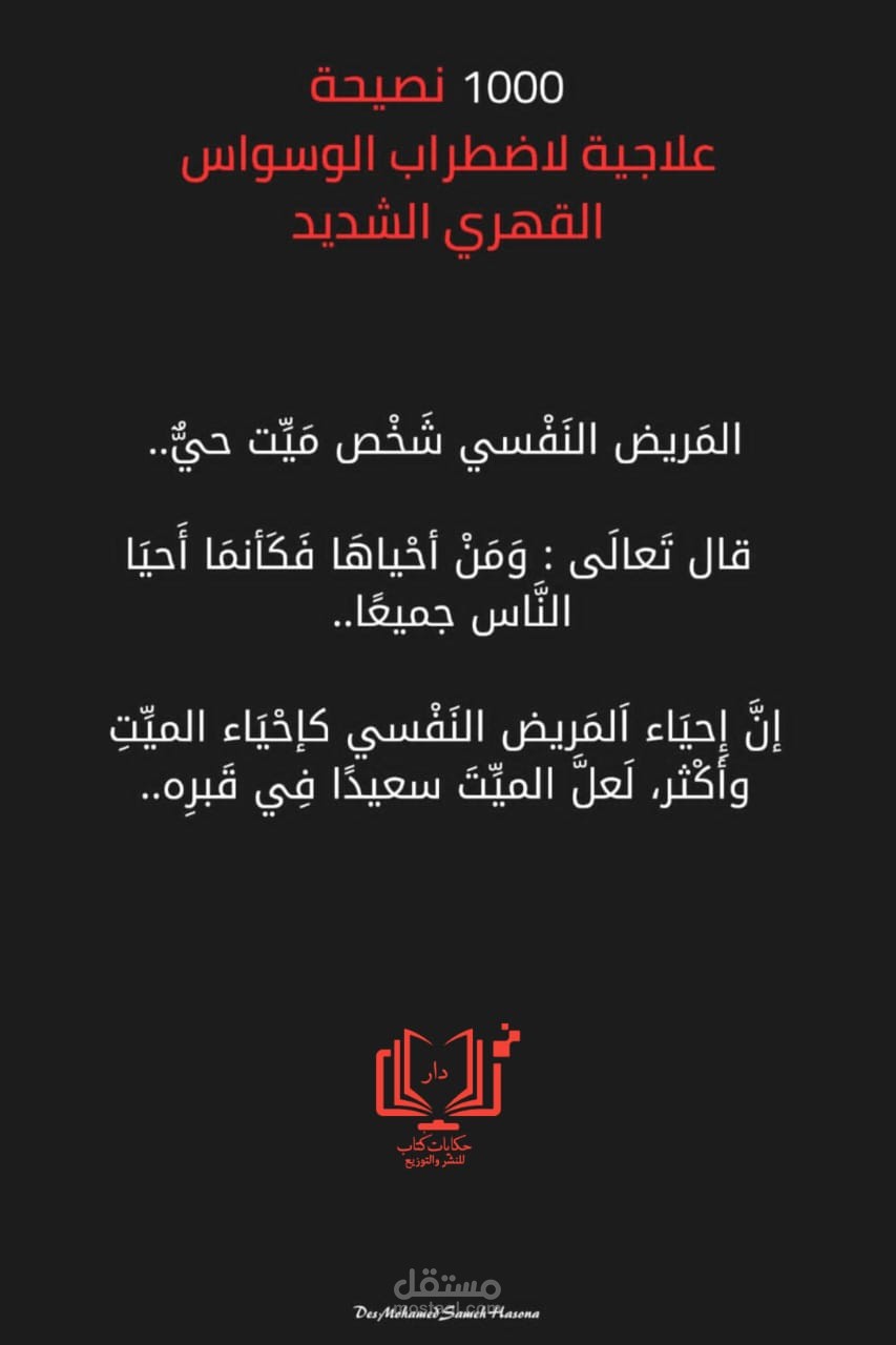 غلاف كتاب