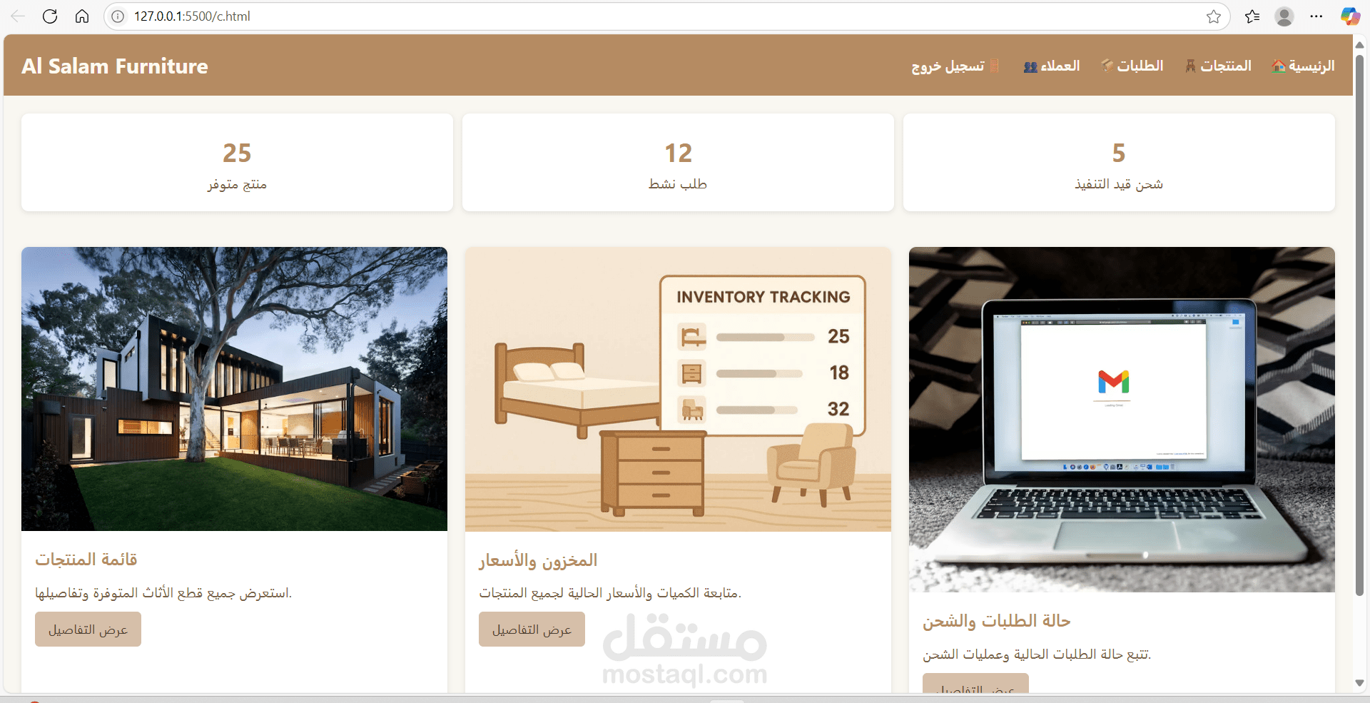 موقع لبيع الاثاث