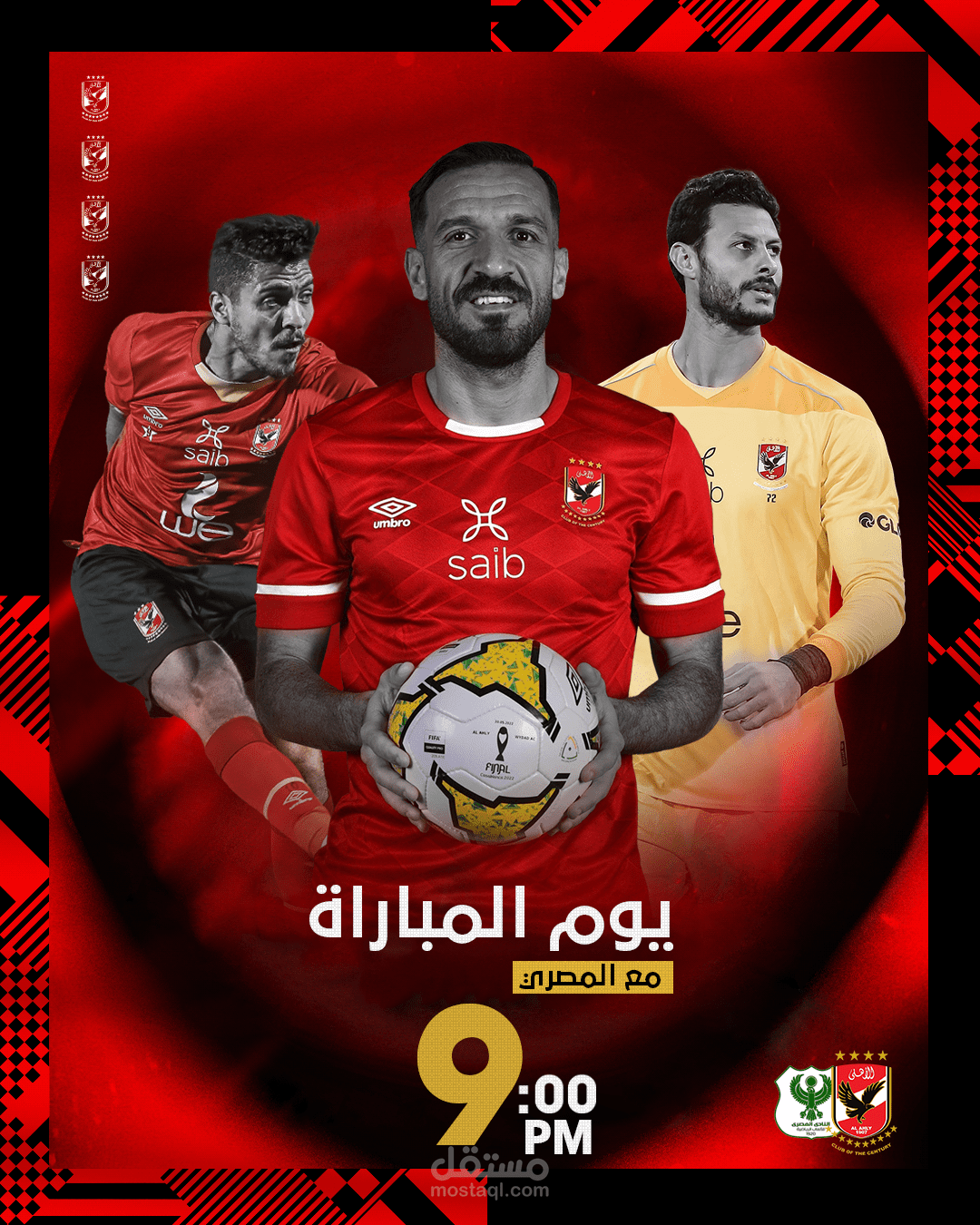 تصميم بطاقة مباراة كرة قدم