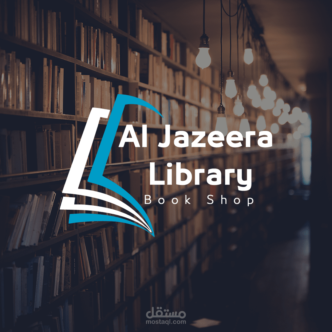 شعار مكتبه بيع الكتب ب اسم الجزيره