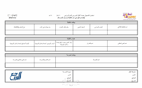 استمارة طلابية   student form