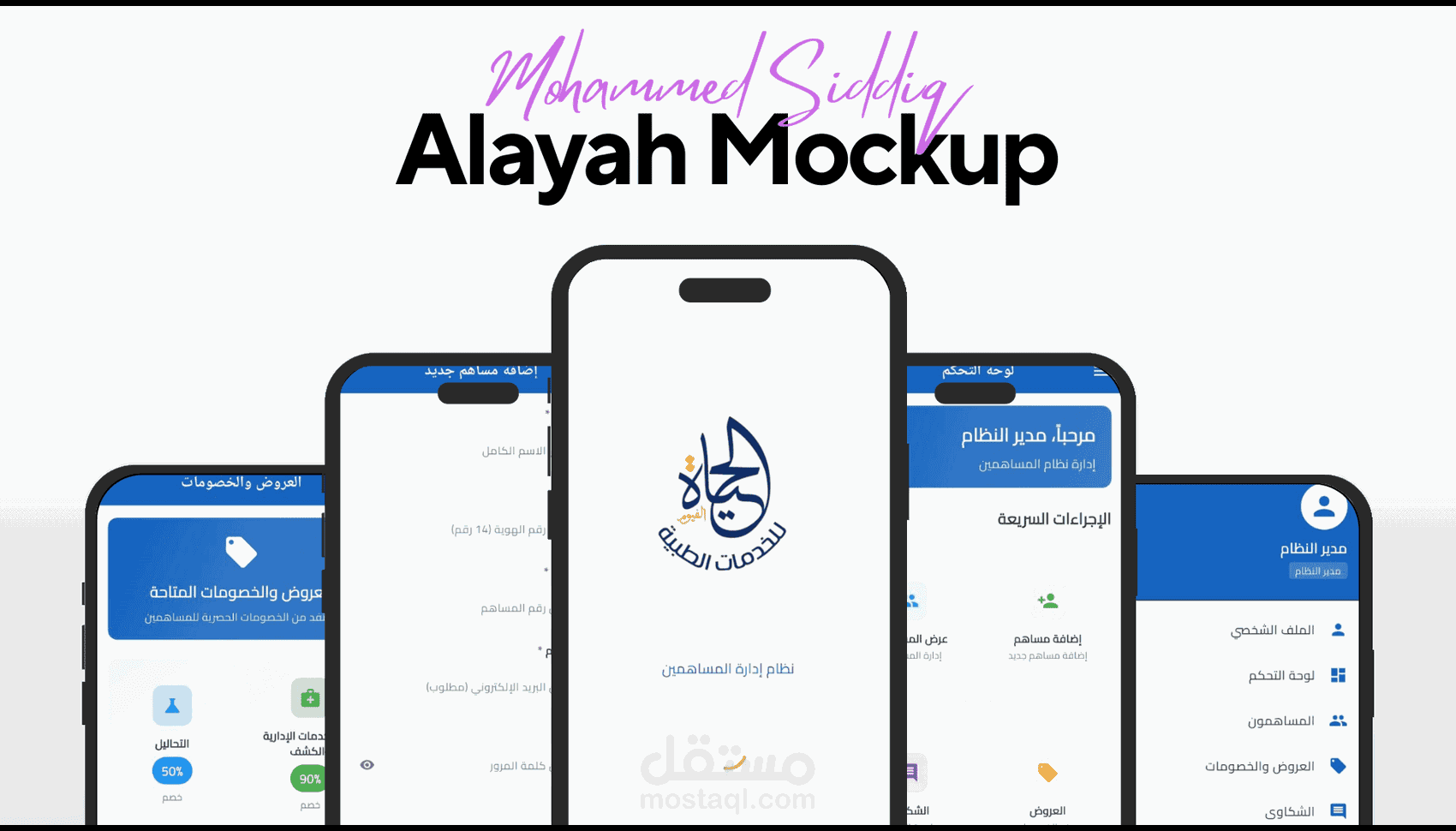 تصميم شاشات تتناسب مع جميع الشاشات بإستخدام فلاتر