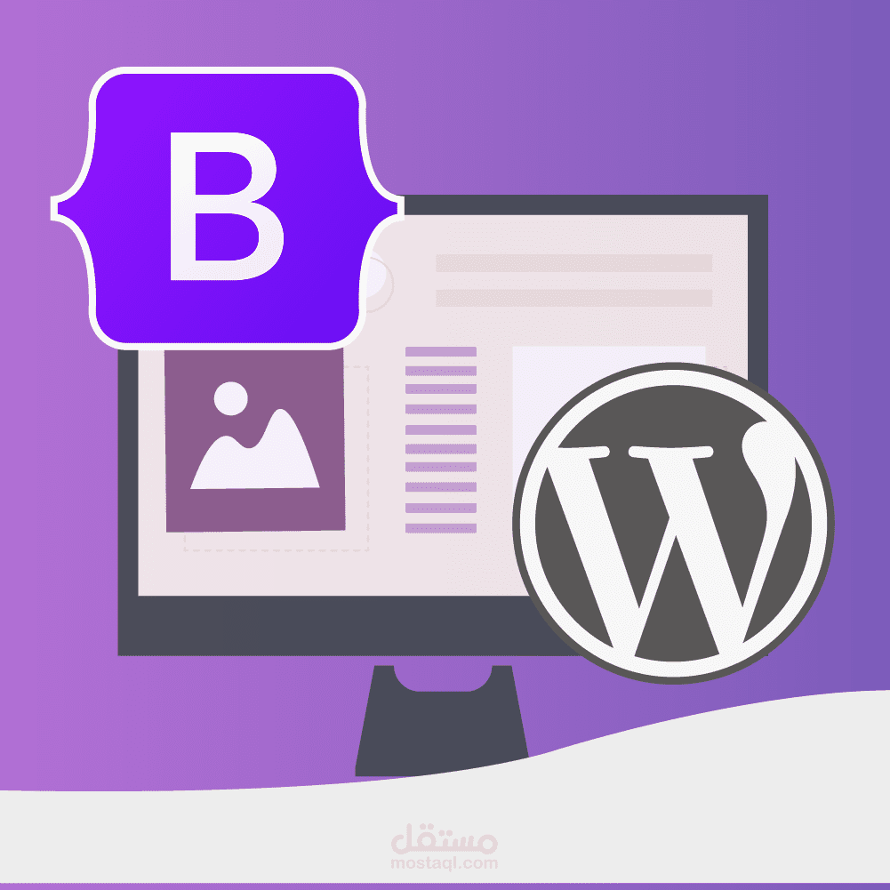 تصميم وانشاء صفحة ويب بالبوتستراب