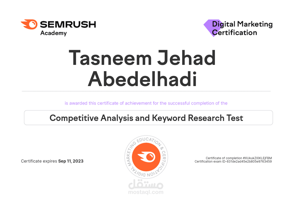 دورة تحليل التنافسي واختبار البحث عن الكلمات الرئيسية