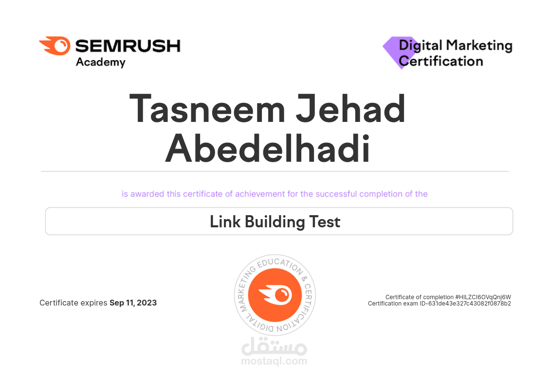دورة اختيار بناء الروابط الداخلية والخارجية Link Building Test