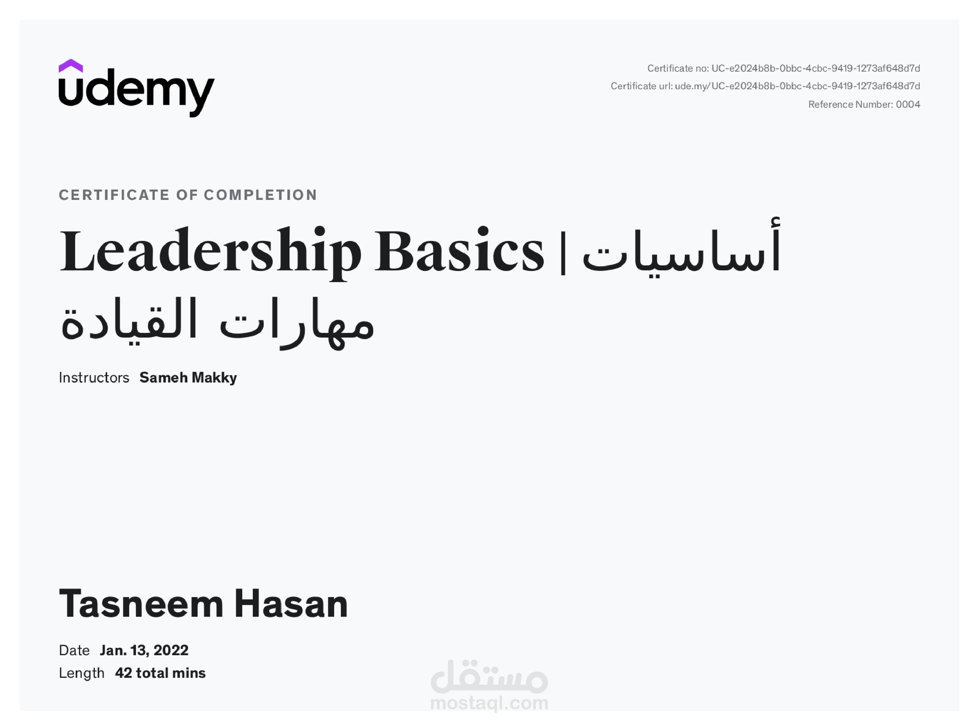 اتمام دورة أساسيات مهارات القيادة