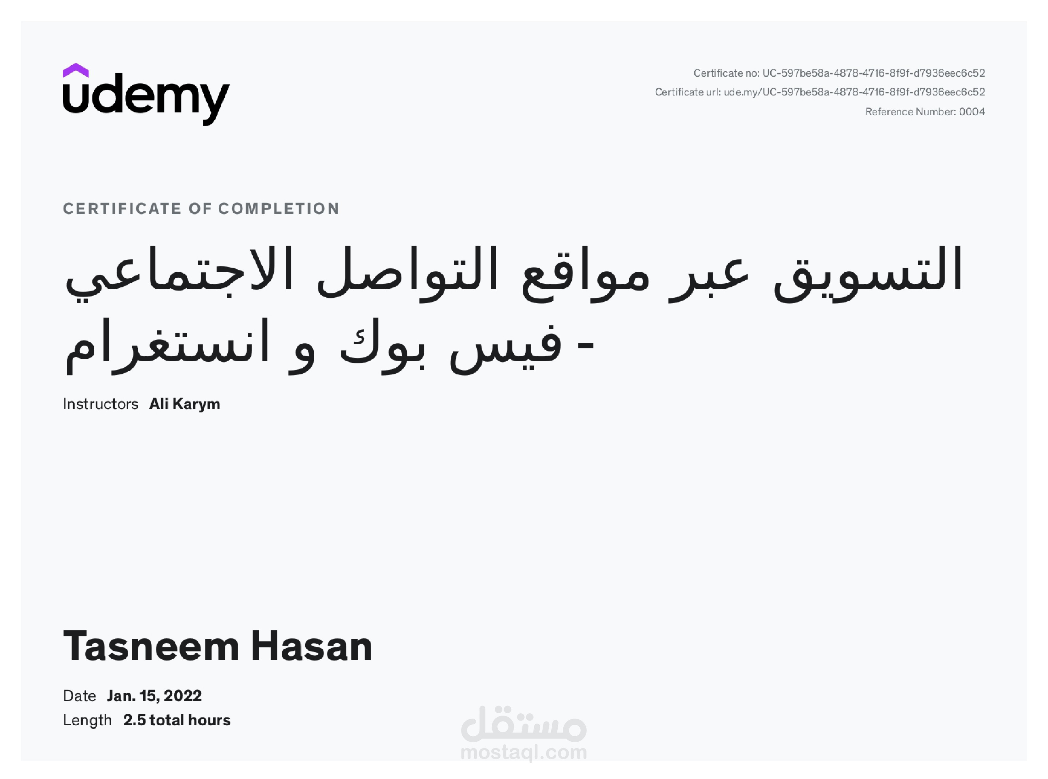 انجاز دورة التسويق عبر مواقع التواصل الاجتماعي - فيس بوك وانستغرام