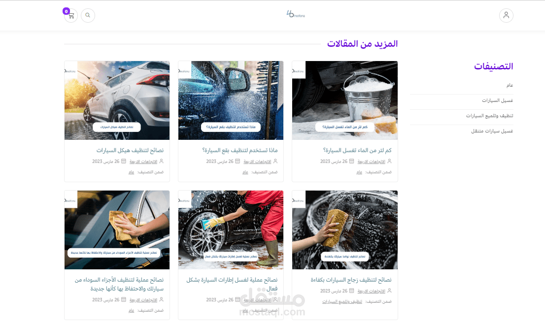 كتابة مقالات ومدونات متوافقة مع السيو