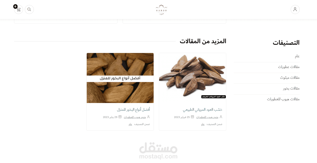 كتابة محتوى- مدونة