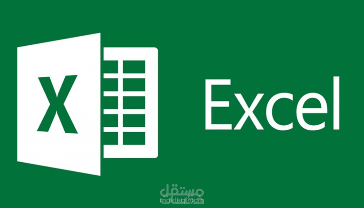ادخال البيانات وتحليلها وجدولتها باستخدام Excel