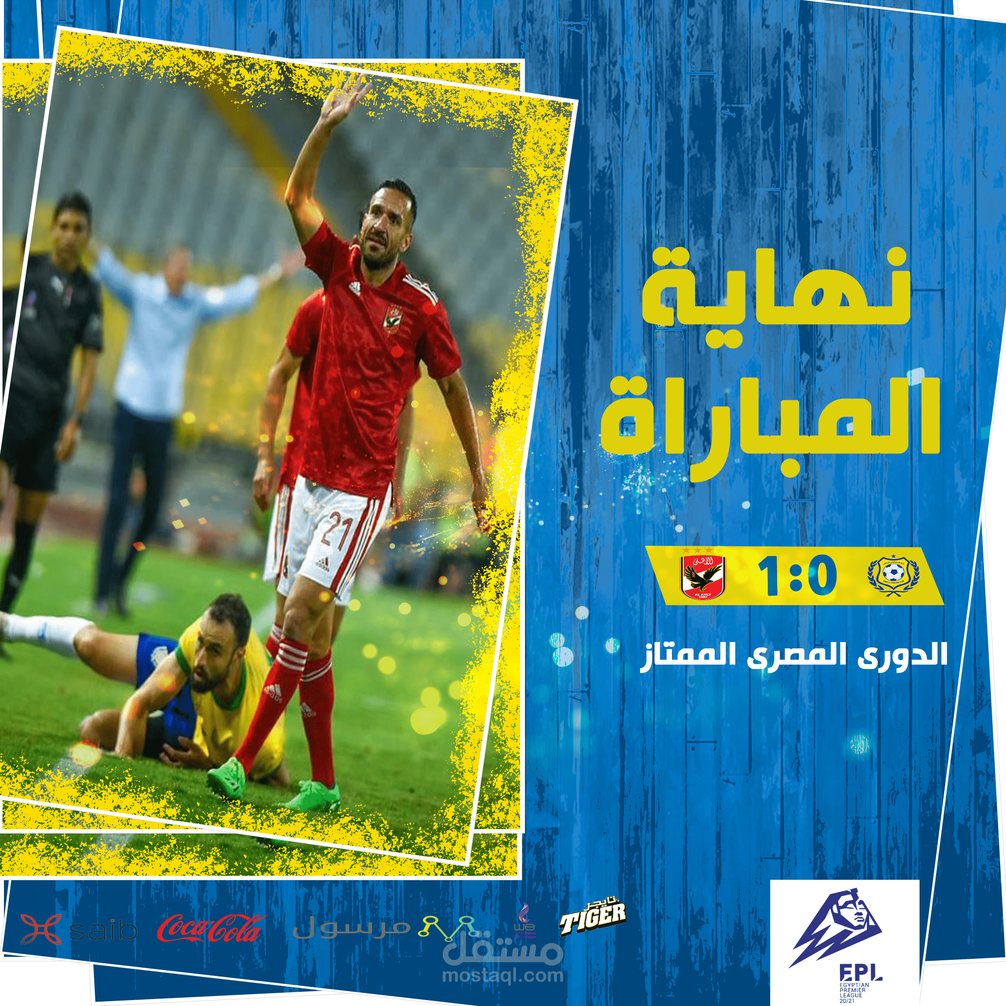بطاقة مباراة كرة قدم