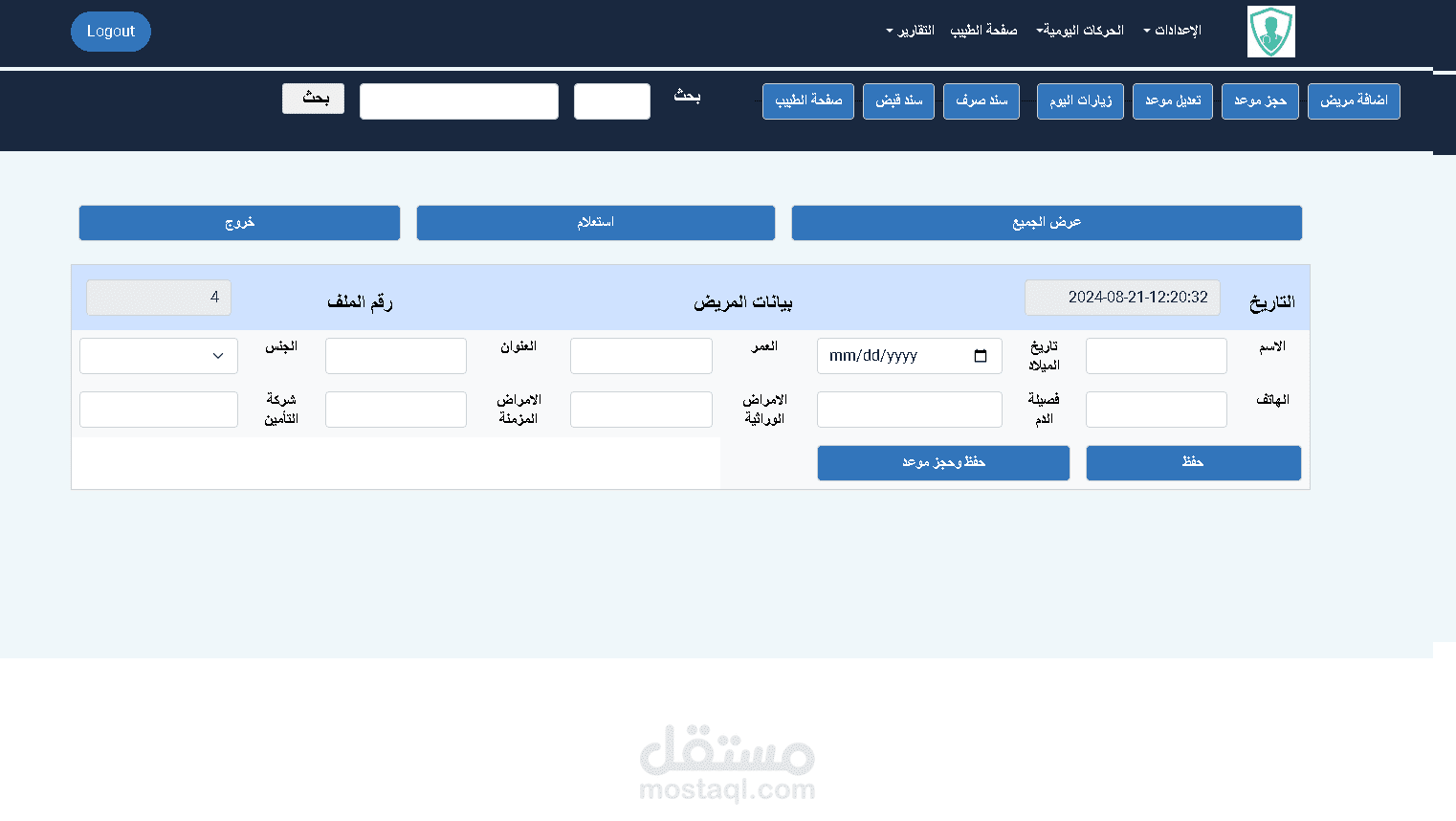عيادة طبية