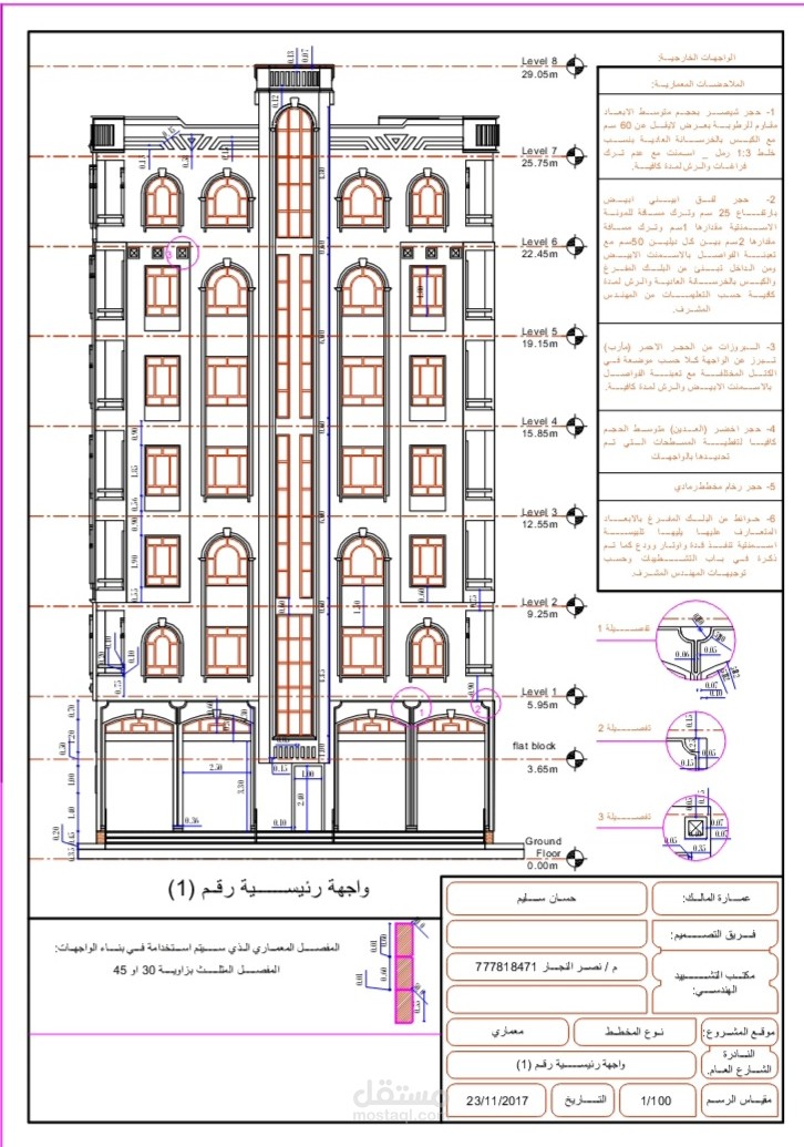 تصميم مبنى تجاري وسكني من 7 ادوار