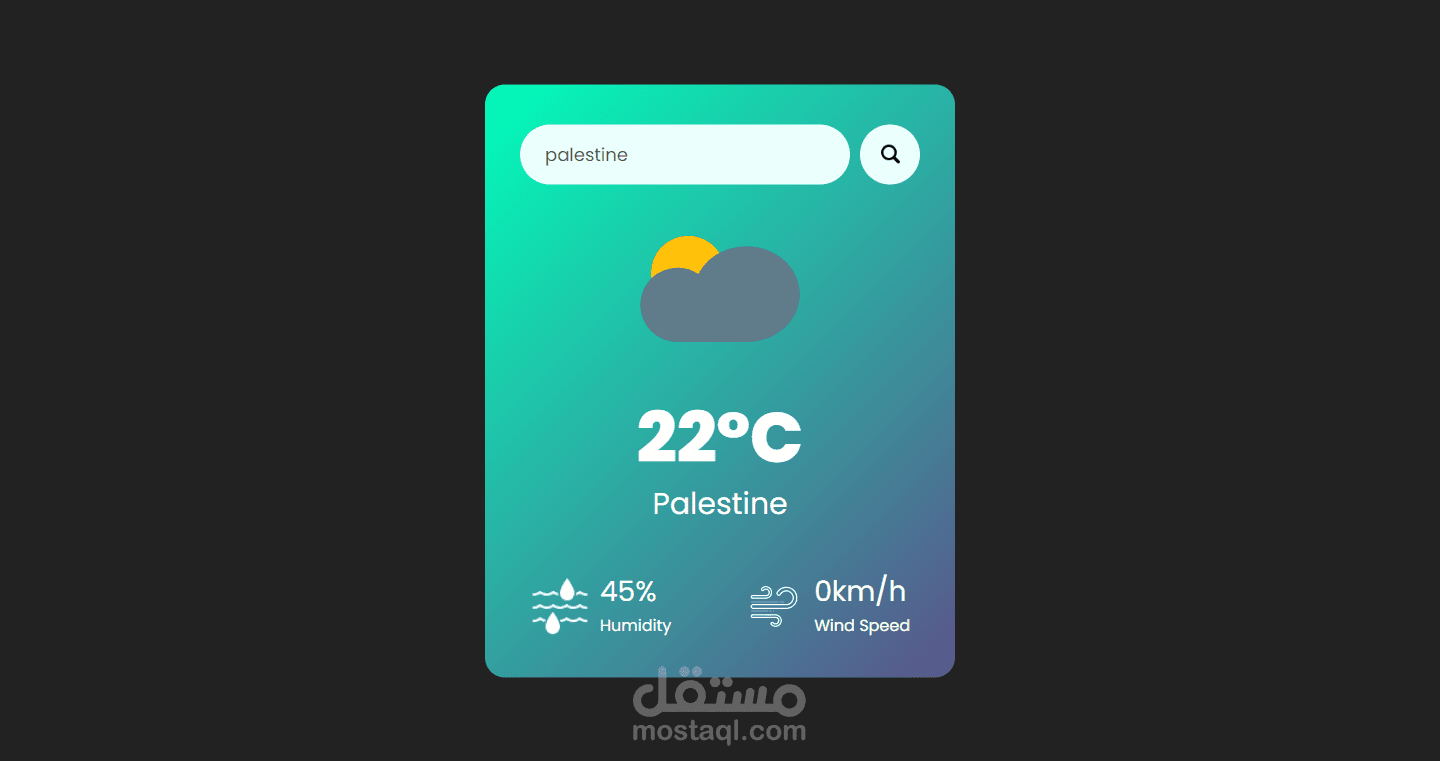 موقع الطقس بسيط وذو تصميم راقي