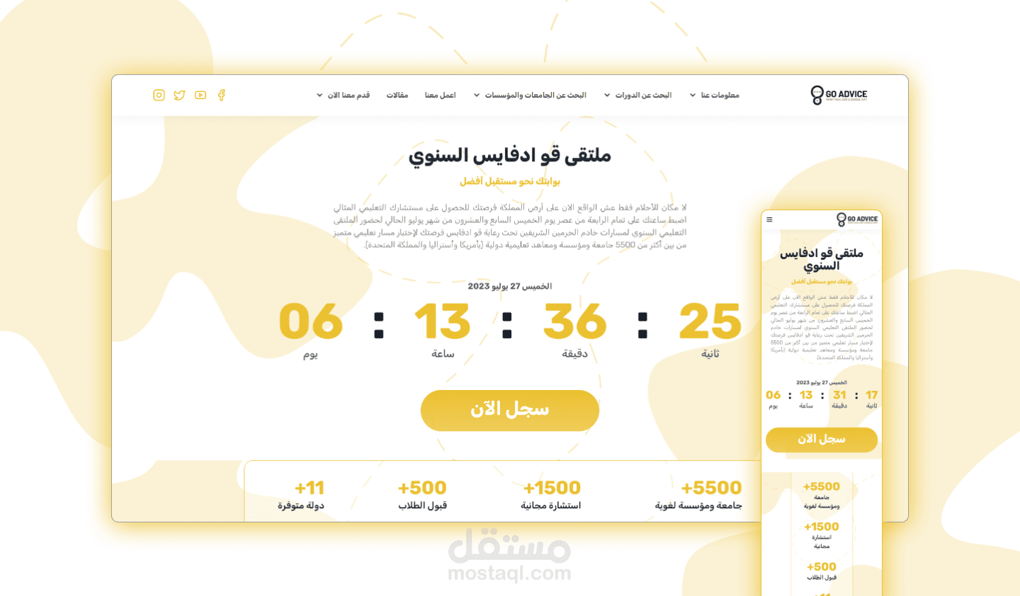 تصميم وبرمجة صفحة هبوط لوكالة GoAdvice لإعلان ملتقى طلابي مع ممثلي الجامعات الدولية