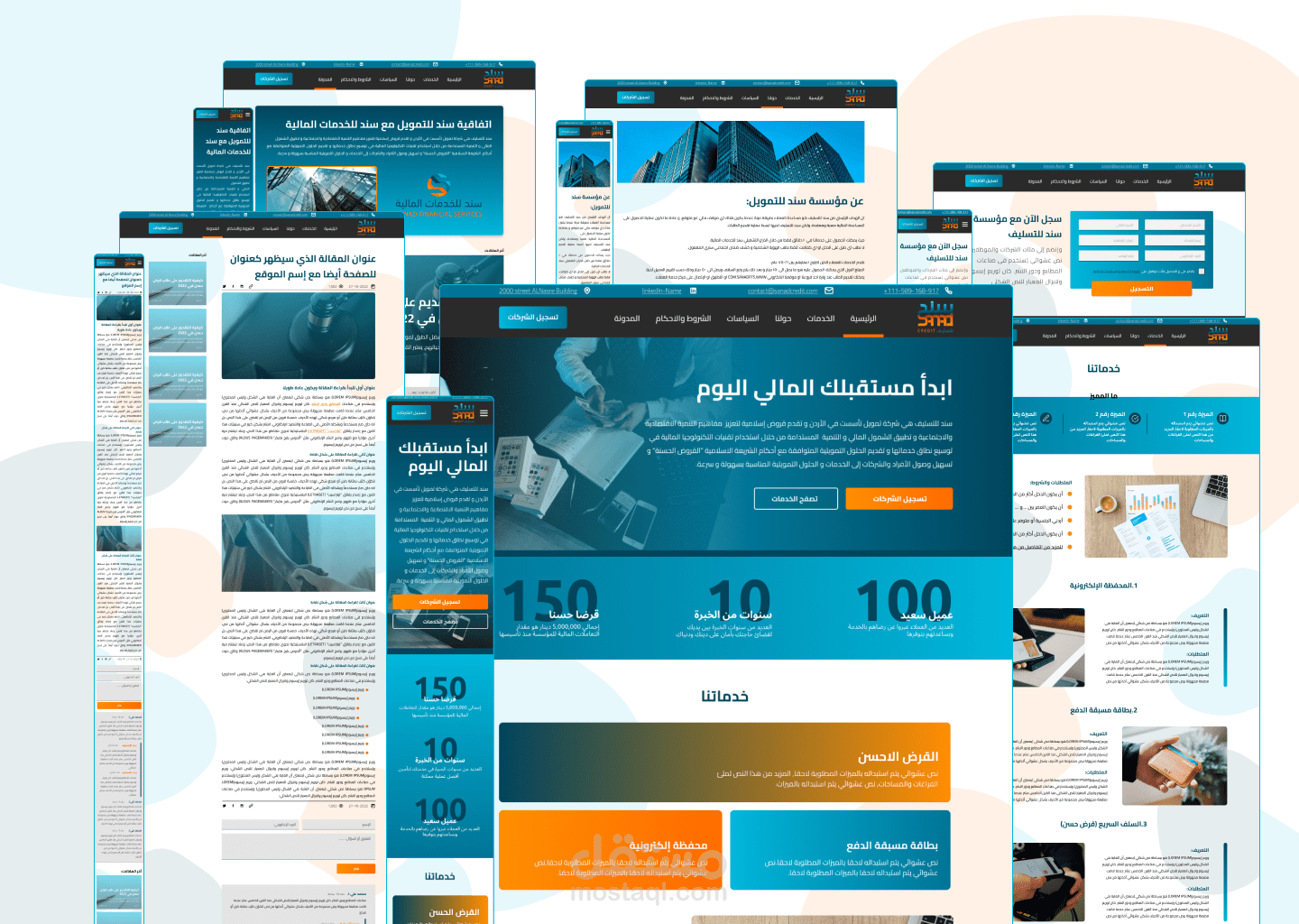 تصميم لموقع ومدونة شركة SanadCredit للتمويل الإسلامي