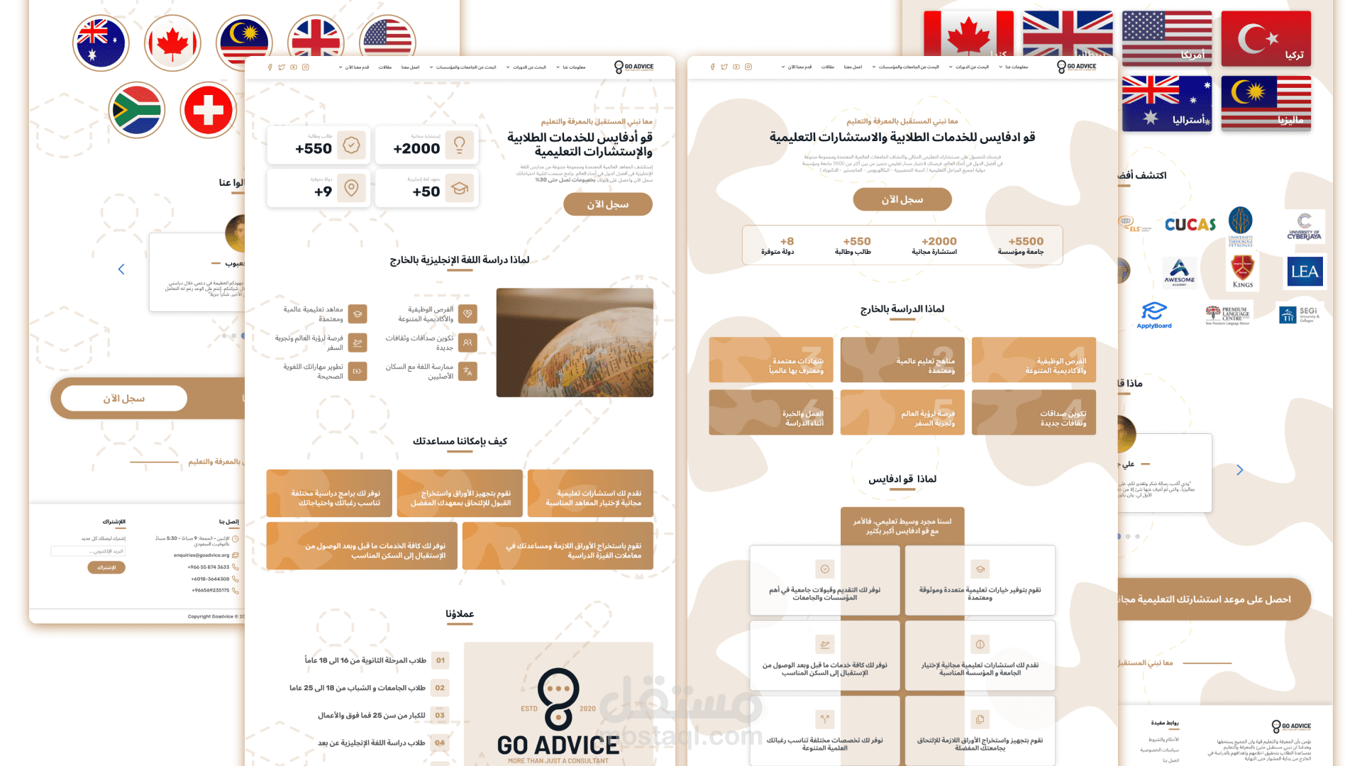 صفحتي هبوط لوكالة GoAdvice للأستشارات الجامعية الدولية