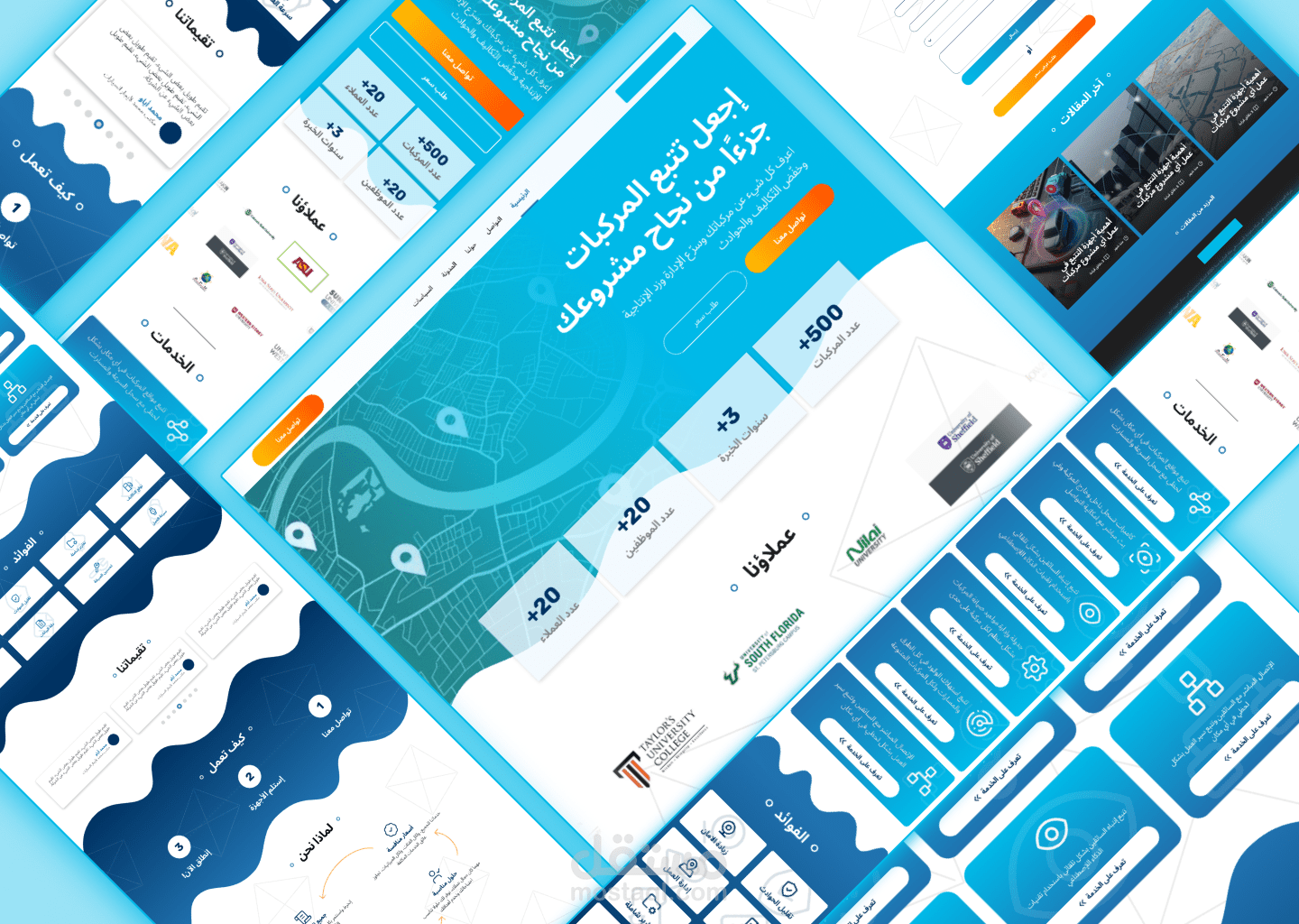 تصميم UI/UX لموقع شركة خدمات تتبع المركبات