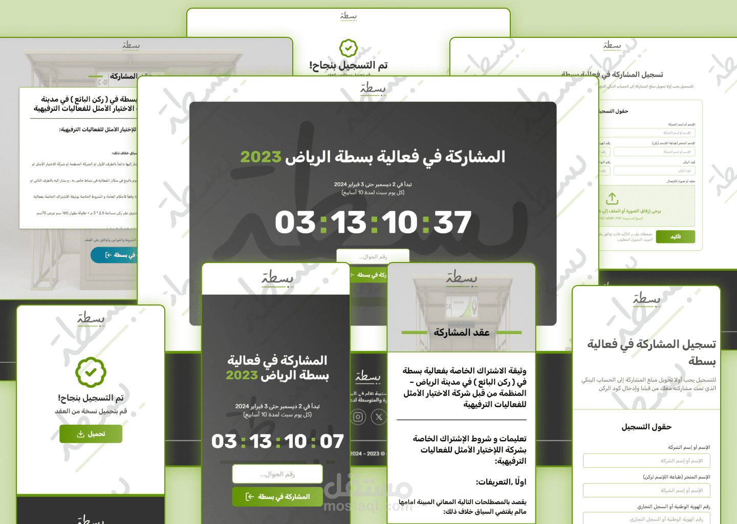 منصة التسجيل والإنخراط في فعالية بسطة السنوية 2023 - 2024 للفنون والثقافة والمنتجات المحلية السعودية