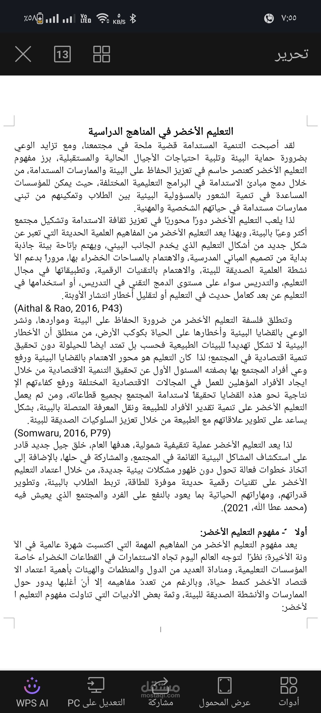كتابه محتوى