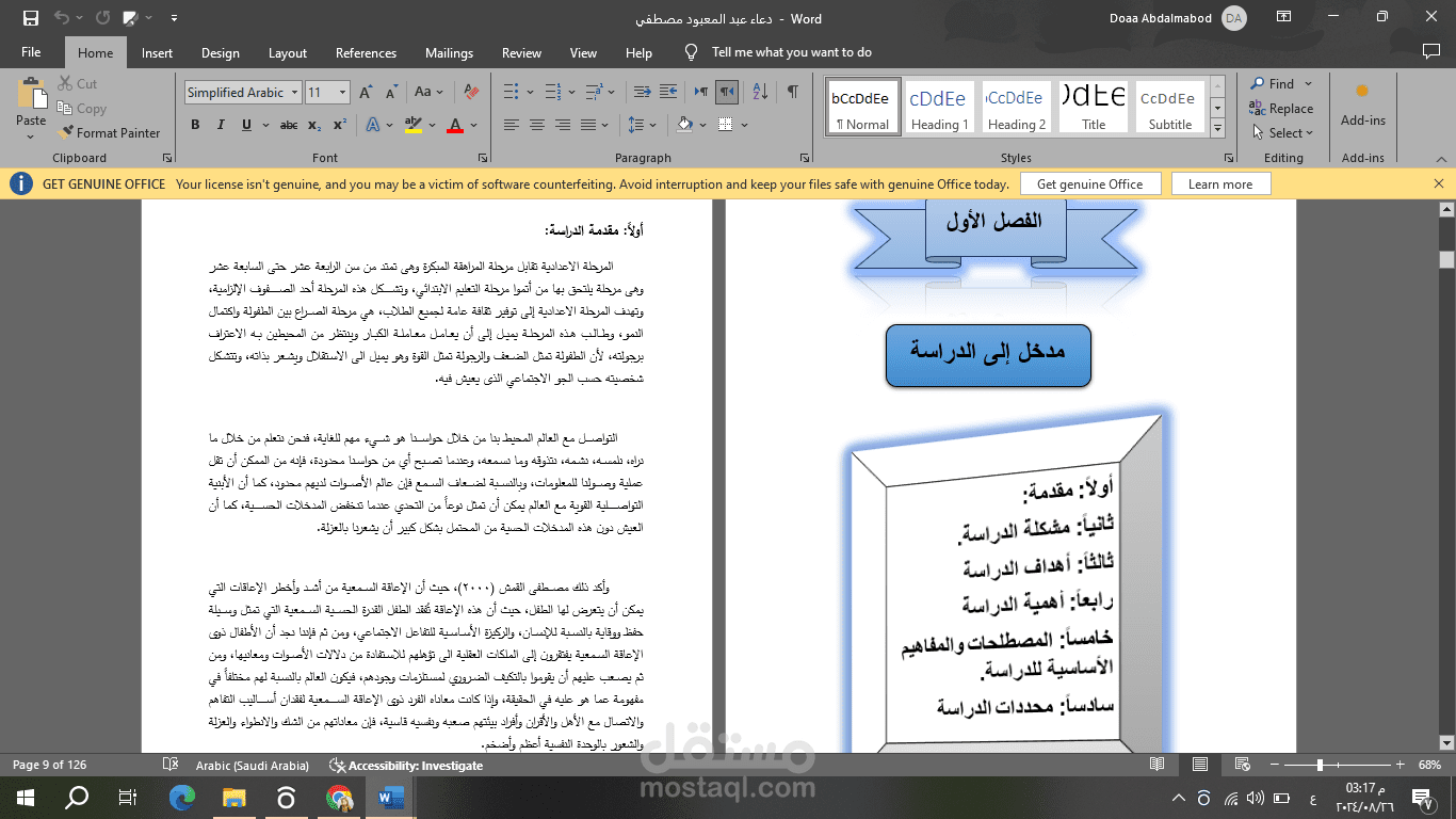 مشروع تخرج