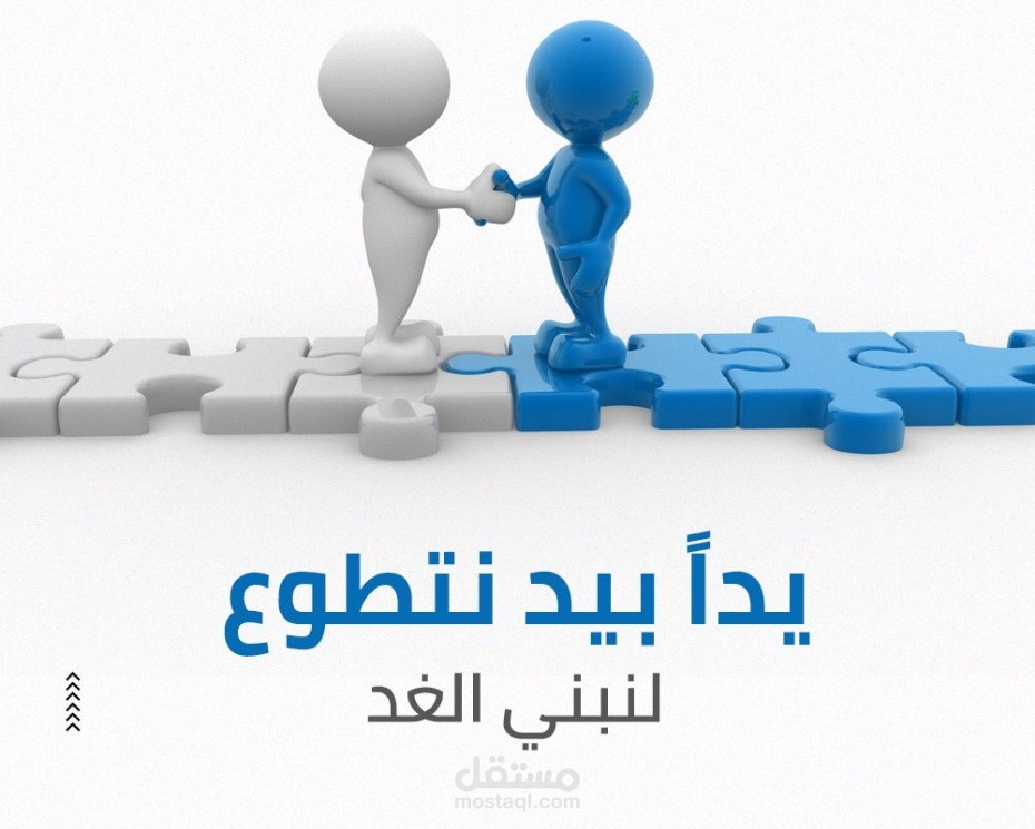 موقع إلكتروني لتأهيل الشباب والتوظيف