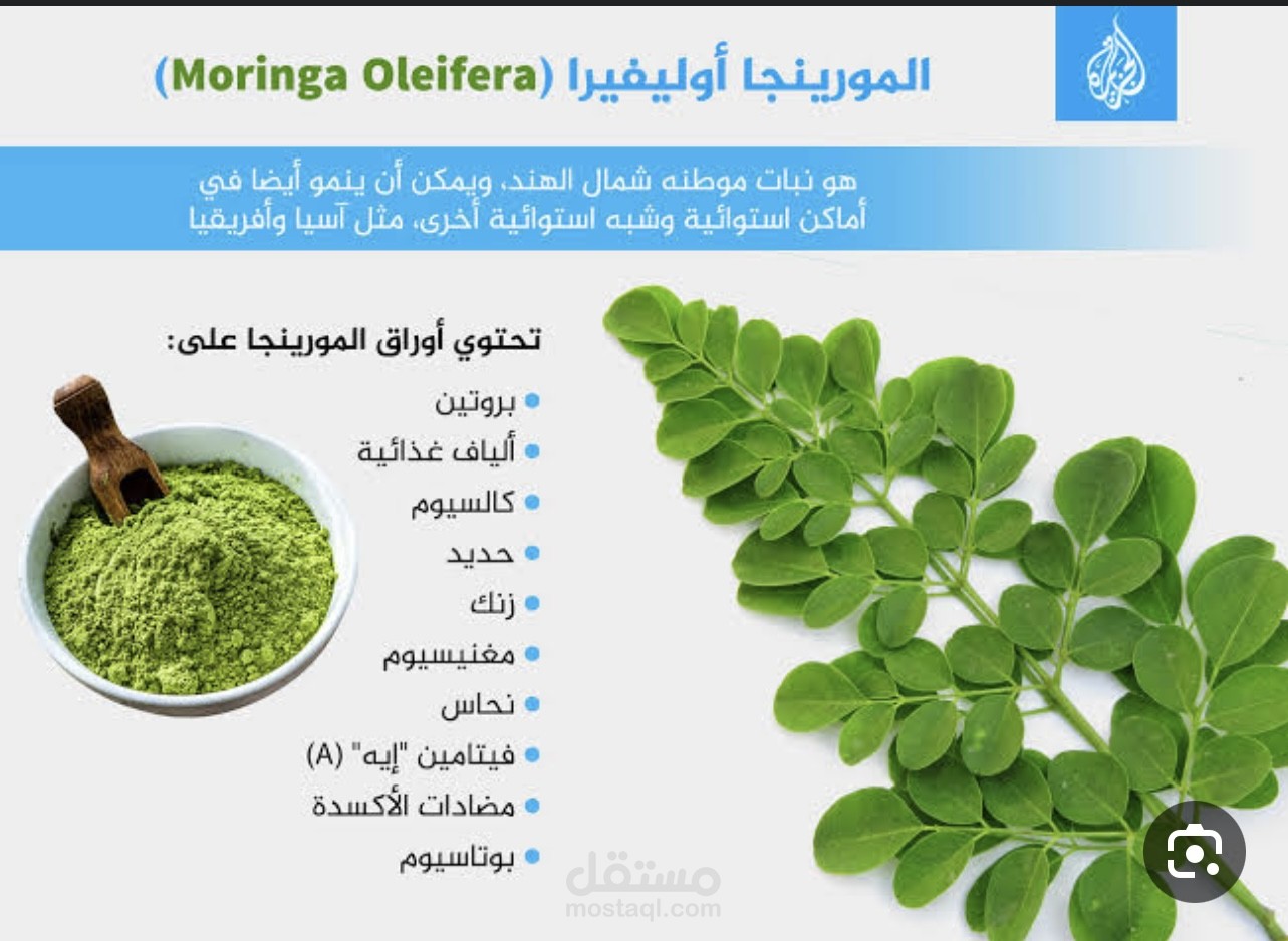 جزء من اعلان عن منتج صحي